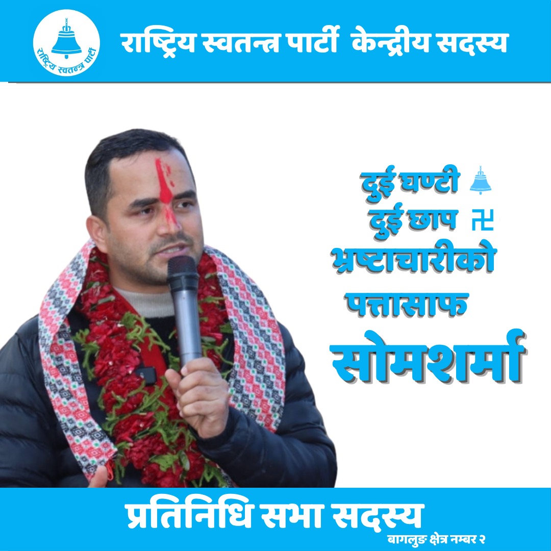 Som Sharma